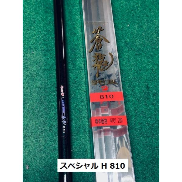 鮎竿 吉兆 硬調810[銀水釣竿製作所] 鮎竿 吉兆 硬調810[銀水釣竿製作所] 釣竿製品｜カーボンパイプ