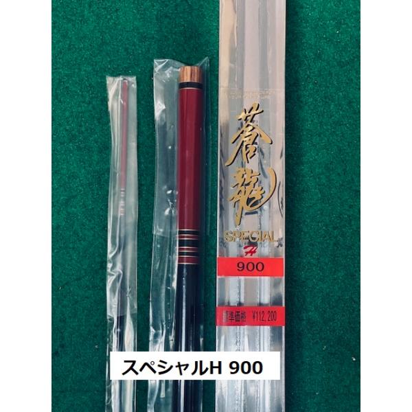 ginsui-t_sp-h900 ginsui-t_sp-h900