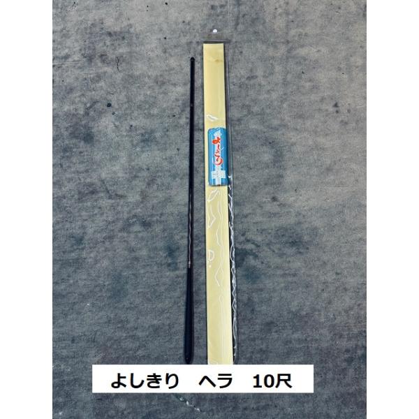 送料無料】国産 ヘラ竿 よしきり 300 (10尺) : 銀水ヤフー 送料無料】国産 ヘラ竿 よしきり 300 (10尺) : 銀水ヤフー