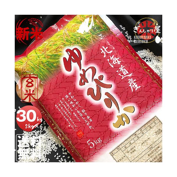 米 30kgの通販 価格比較 価格 Com