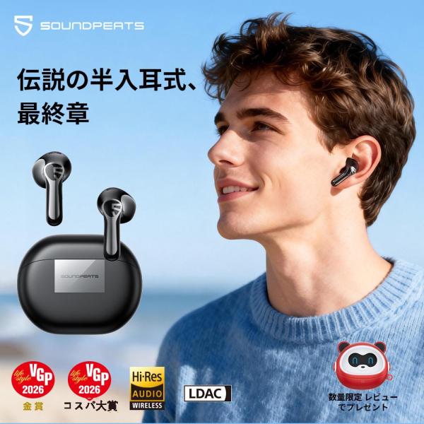 サウンドピーツ ワイヤレスイヤホン 2026VGPコスパ大賞 AI通話ノイズリダクション  LDAC 空間オーディオ BlueTooth6.0 SOUNDPEATS Air6 HS イヤホン探し機能