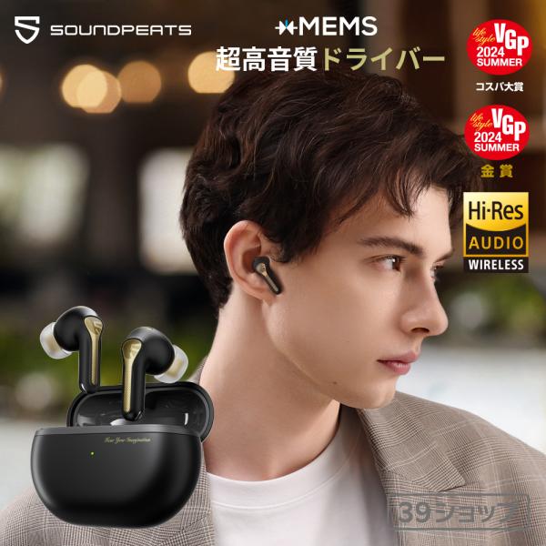 ワイヤレスイヤホン 45dB ノイズキャンセリング マルチポイント VGP2024金賞 コスパ大賞 MEMSドライバー ハイレゾ認証 LDAC 専用アプリSOUNDPEATS Capsule3Pro+ : capsule3proplus-sp-yh-jp : Ginto Shop - 通販 - Yahoo!ショッピング ワイヤレスイヤホン 45dB ノイズキャンセリング マルチポイント VGP2024金賞 コスパ大賞 MEMSドライバー ハイレゾ認証 LDAC 専用アプリSOUNDPEATS Capsule3Pro+ : capsule3proplus-sp-yh-jp : Ginto Shop - 通販 - Yahoo!ショッピング