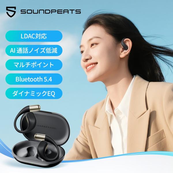 SOUNDPEATS（サウンドピーツ） オープンイヤー ワイヤレスイヤホン