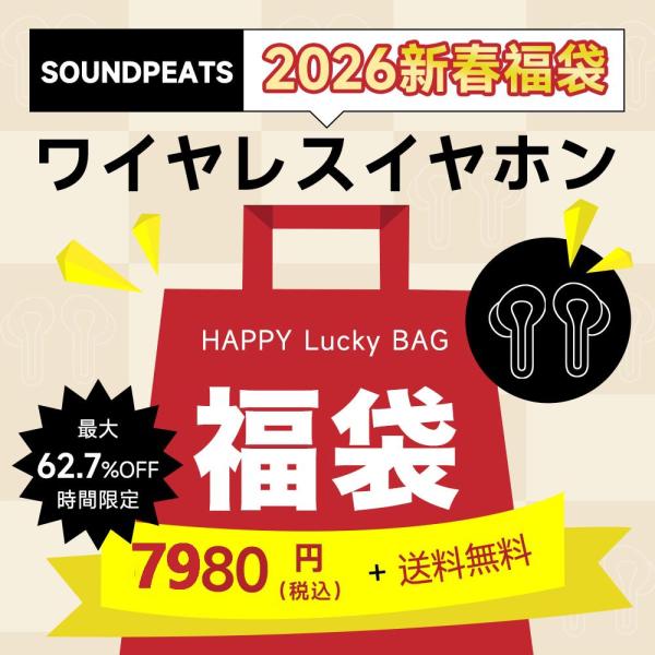 ご注意：商品のお届けは、2026年1月6日以降。【内容品】・ワイヤレスイヤホン2点・専用なシリコンケース或いはスマホスタンド１点合計3点【販売期間】2026年1月5日まで。※在庫が無くなり次第販売終了となります。カートに入れるだけでは注文確...