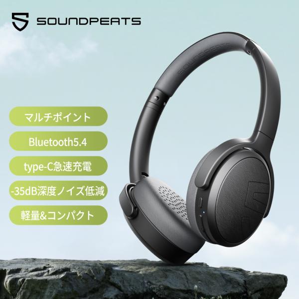 SOUNDPEATS サウンドピーツ ワイヤレス ヘッドホン 爆買 ANC
