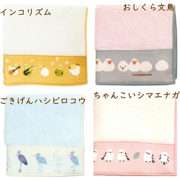 【Tenuguiたおる】毛羽落ちしづらく光沢のある天使の紡ぎ糸「Angel」を使用したタオル生地と、絵柄が楽しめるてぬぐい生地の切り替えしがポイント。ふっくら柔らかく、厚みのあるハンドタオルです。とり好きの方へのプレゼントにもおすすめです♪...