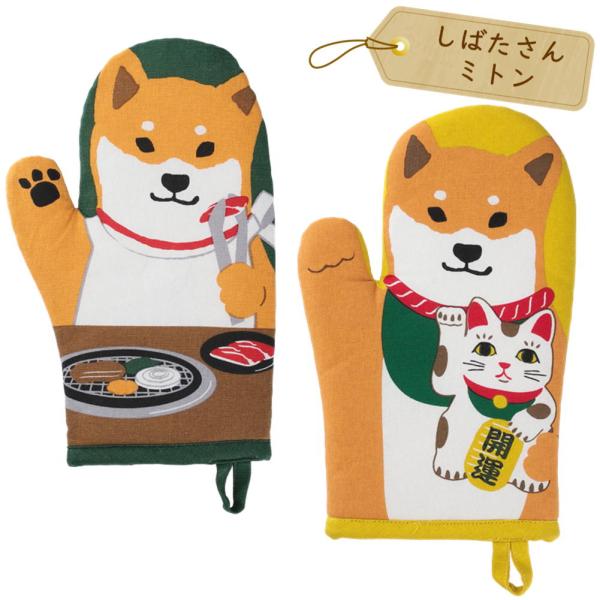 表だって裏だって可愛いミトン!!しばたさんが手をあげてるみたいに見える可愛いデザイン♪こんなに可愛いミトンを着けると毎日の食事作りが楽しくなりますね!!お料理好きな方へのプレゼントにもおススメです。Size：W約17.5cm×H約27cm個...
