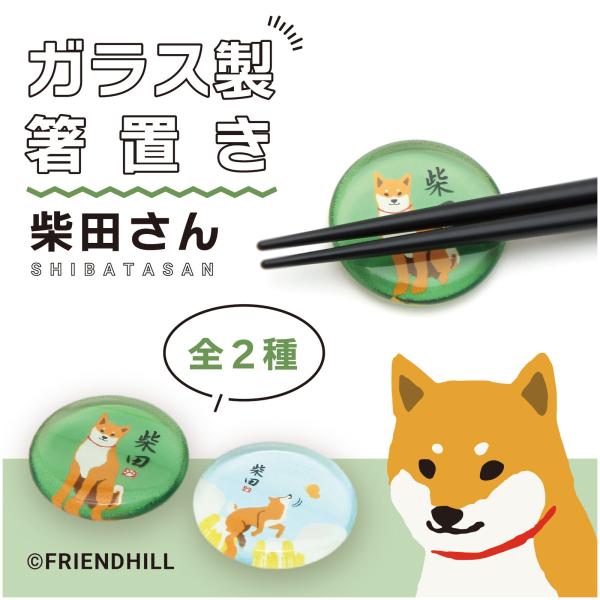 箸置き 犬 その他犬用ペットグッズの人気商品 通販 価格比較 価格 Com