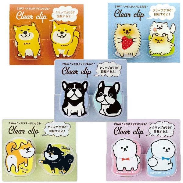 360°回転　デザインがかわいいクリアークリップ♪書類や資料をまとめてはさめ手帳やノートのインデックスとしてもお使いいただけます。クリップ部分を360°回転させることができ向きを変えれば、メモスタンドにもなります。用途に応じて向きを変えてお...