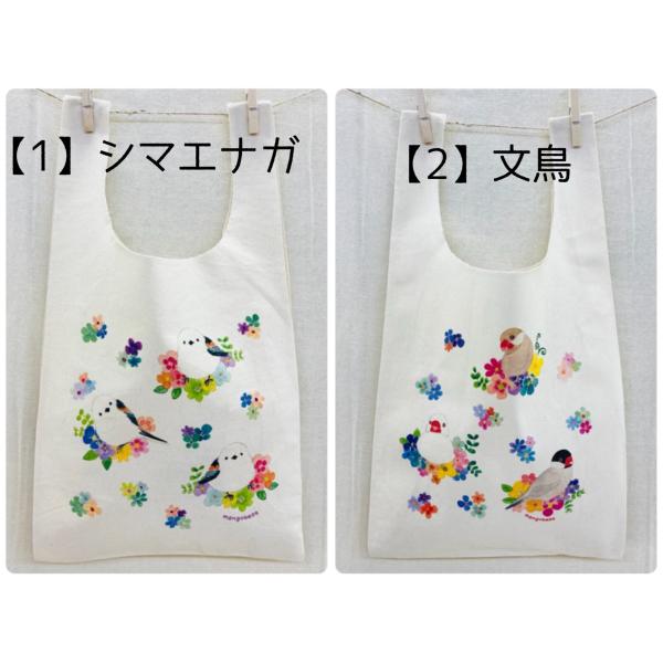 かわいいお花とシマエナガさん文鳥さんが描かれているかわいいエコバックです♪毎日のちょっとした買い物にピッタリのエコバッグ！コンパクトなので、いつもバッグの中に入れて持ち歩けます!!ことり好きの方へのプレゼントにも♪Size：約横30×縦35...