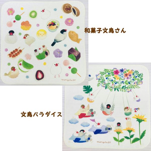 文鳥さんたちが描かれているかわいいハンカチです♪表ガーゼ・裏パイルのハンカチなので吸水性がよいのが嬉しいポイントです♪とり好きさんへのプレゼントにも喜ばれると思います♪Size：約25×25cm素材：コットン100%生産地：中国（プリント日...