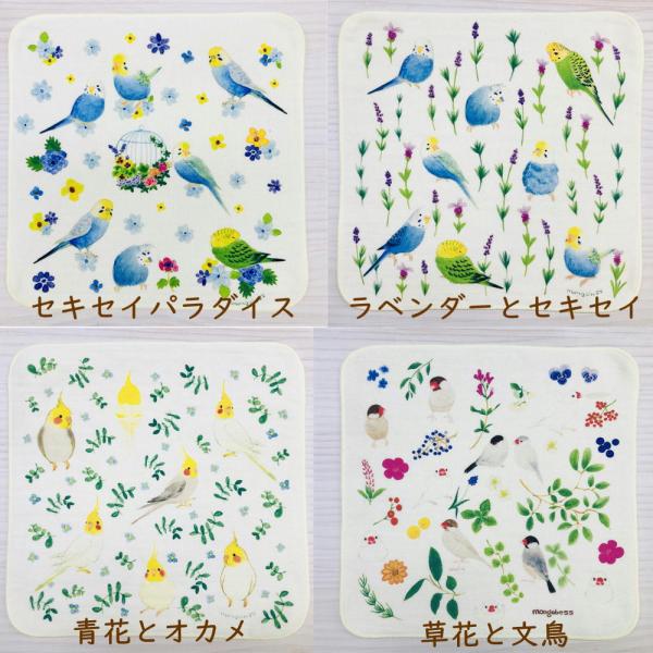 ことりが描かれたかわいいハンカチです♪セキセイオカメ文鳥繊細なタッチでかわいいです♪表ガーゼ・裏パイルのハンカチなので吸水性がよいのが嬉しいポイントです♪ことり好きさんへのプレゼントにも喜ばれると思います♪Size：約25×25cm素材：コ...