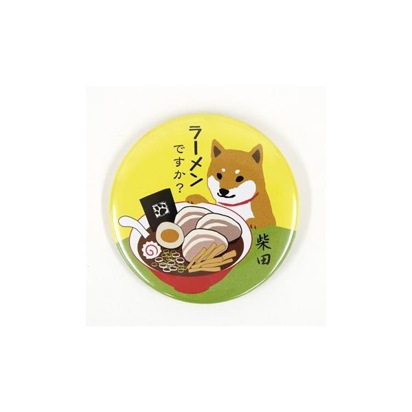 ☆メール便　9個までOK☆可愛いしばたさんの缶バッジ!!お散歩バッグや帽子などに沢山つけても可愛いです♪犬好きさんへのプレゼントにもおススメ!!サイズ：約φ5.5cm素材：本体:ブリキ、鉄 表面保護フィルム:PP※数種類のバッジを使用した画...