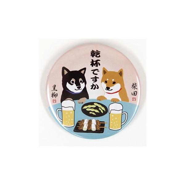 缶バッジ かんぱいですか 犬雑貨・犬グッズ・柴犬・ 柴