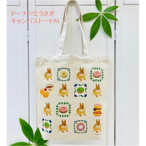 美味しそうなドーナツところんとしたうさぎさんが大人かわいい♪ドーナツとうさぎキャンバストートMです(*^^*)サイズ感もA4サイズがちょうどよい感じで入ります♪通勤通学用のサブバックやエコバッグ代わりにも♪※内ポケットはついておりません※後...