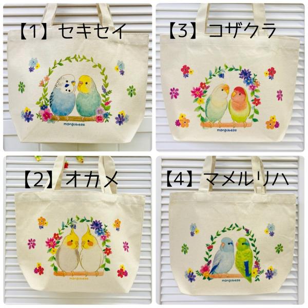 鳥カゴとことりが描かれているかわいいランチトートです♪※内ポケット付セキセイインコオカメインココザクラインコマメルリハインコの4柄♪ゆらゆらとお花に囲まれて楽しそうなとりさんたちがかわいいです♪内ポケットが付いているのでスマホやハンカチなど...