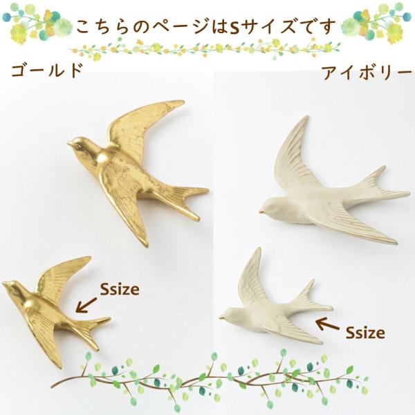 ☆こちらのページはＳサイズです☆バードモチーフのアンティーク風の素敵なオーナメント♪♪背面にDリングが付いているので、小さなネジくぎなどで簡単にデコレーションできます。壁に飾ると、空を羽ばたている様に見えリビングや玄関などの壁が華やかになり...