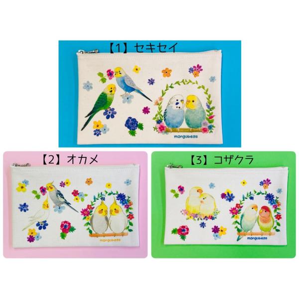 かわいい鳥カゴとことりが描かれたかわいいフラットポーチ♪マチなしのフラットタイプのポーチ☆中央にポケットがあり3つに分けていろいろと入れられます♪とり好きさんへのプレゼントにも♪Size：約横20.5cm×縦13cm素材：コットン100%(...