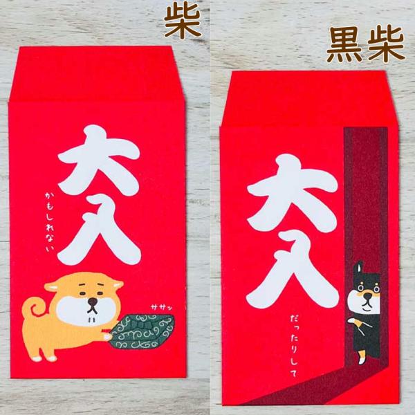 かわいらしい、柴犬デザイン。友人など親しい間柄でのご使用をお勧めします。ユーモア溢れる遊び言葉満載で、ジョークが楽しい♪表と裏でデザインが異なるのも可愛いですね。三つ折りにした千円札が、すっぽり入るサイズです。同柄5枚入り。本体サイズ：92...