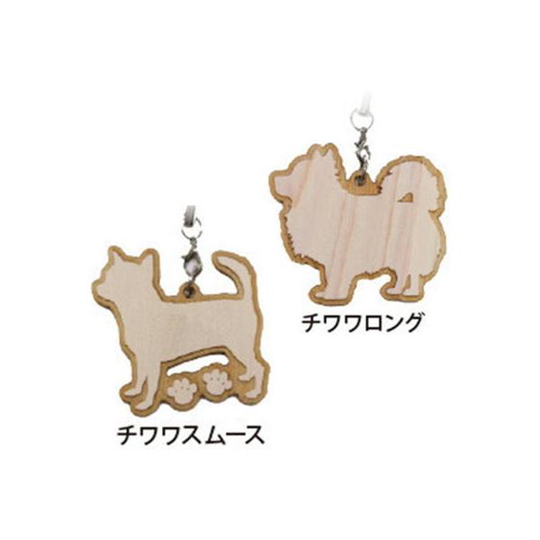 国産木材（ひのき）を使用した日本製ストラップです。裏面には犬種名・猫は長毛種がLongHairCat・短毛種がShortHairCatと刻印されています。☆こちらのページは、ストラップのページです生産地  日本サイズ:チワワロング　約W55...