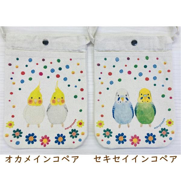 斜めがけしてちょうどよいサイズ感。お好きなとりさんを選んでください♪フロントにポケットがついてるのも嬉しいですね(*^^*)ちょっとそこまでアイテムもちょうどよく入る便利でかわいいサコッシュです♪Size：本体／約横17.0×縦24.0cm...