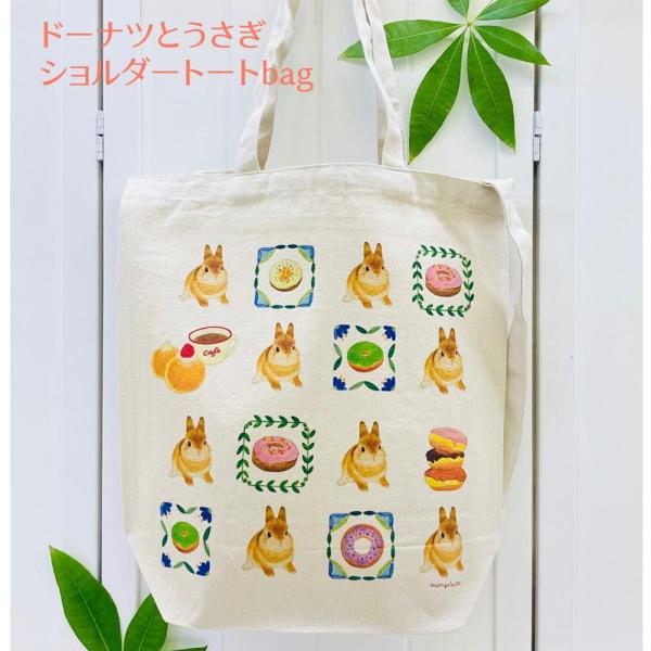 美味しそうなドーナツところんとしたうさぎさんが大人かわいい♪ドーナツとうさぎショルダートートです(*^^*)斜め掛けできるショルダータイプの大きめのトートバック♪片面(プリント面と反対側)にポケットがついているのでスマホやハンカチ、ハンドク...