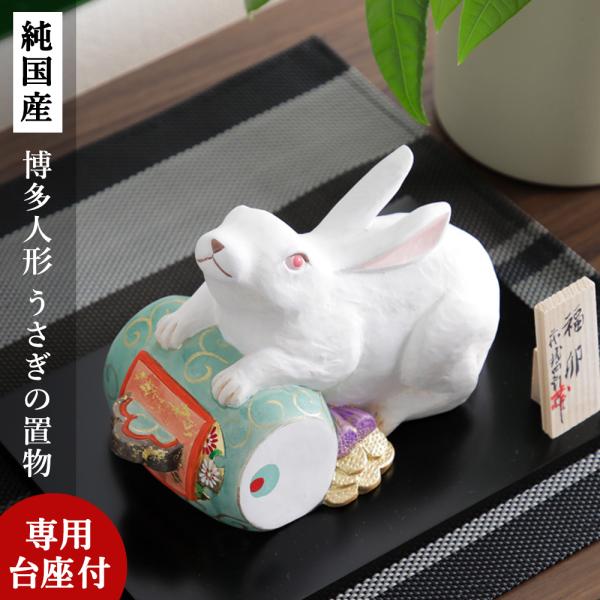 白いウサギの置物　博多人形 ginyanma_kh-mizunotou01