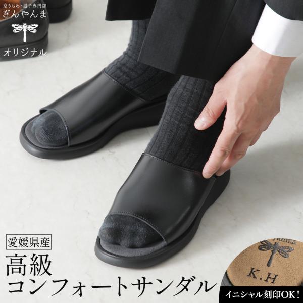 コンフォートサンダル メンズ オフィス スリッパ 紳士 ユニ