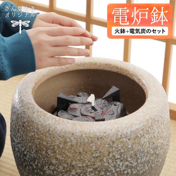 ☆瓶掛け 手あぶり 卓上火鉢 電熱器 送料込み ginyanma_pz-457356424342