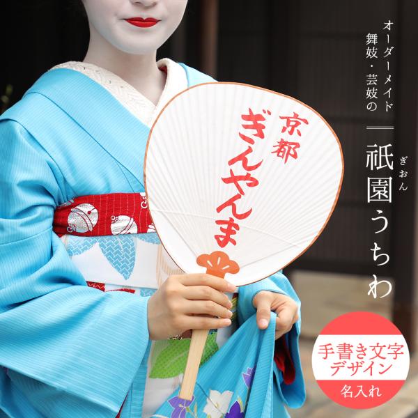 ginyanma_pz-gionuchiwa01