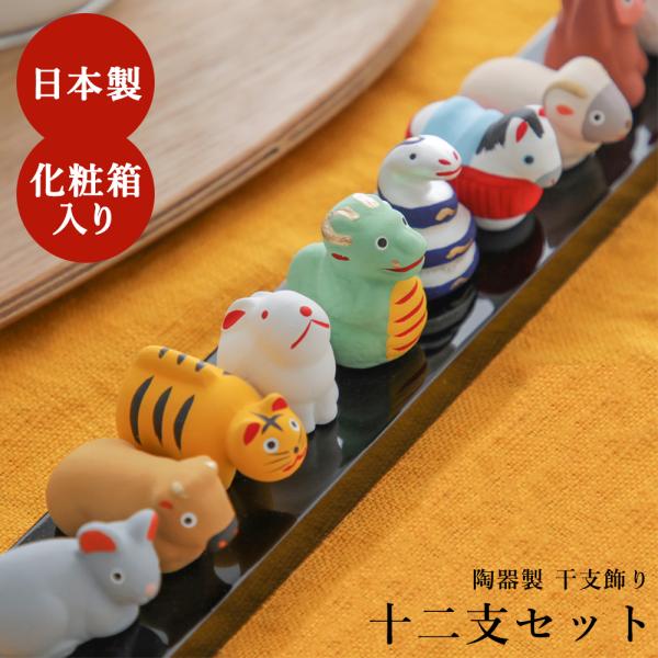 十二支✳︎干支飾り　お正月飾り 楽天市場】正月飾り 干支午 午 十二支 飾り 送料無料 木札にお
