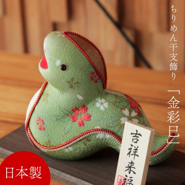 (C)ヘビ　リュウコドウ　干支「巳」　おまとめセット　日本製　現品限り ginyanma_ry-r-0036