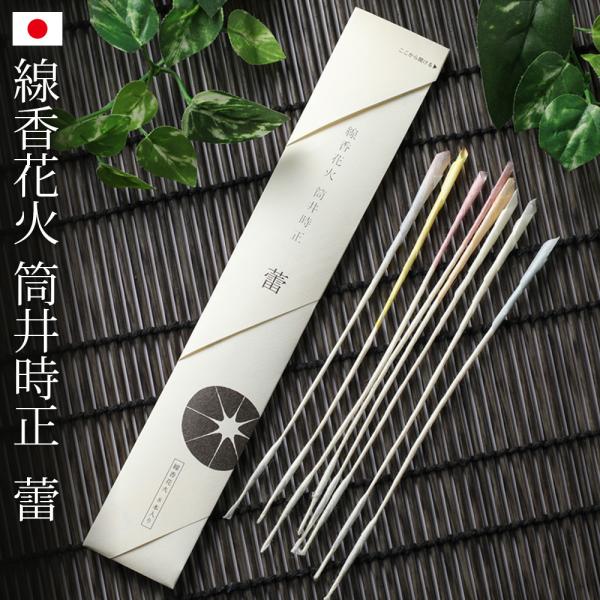 サイズ:240x40x7(mm)入数:8本(1袋あたり)薬量:約0.1g(1本あたり)製造:FA13・KAASF(規格証):F001006生産国:日本製※こちらの商品は、火薬を含みますので沖縄への配送ができません。間違ってご注文いただいた場...