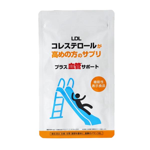 新商品 機能性表示食品 松樹皮由来 プロシアニジン 悪玉コレステロール 中高年 健康食品 血中脂質 脂肪 血液 サプリメント LDLコレステロール お中元