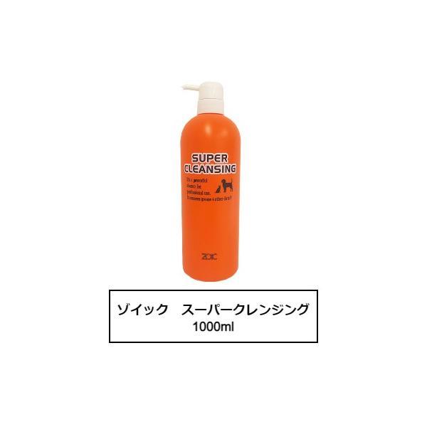 ZOIC（ゾイック） ゾイックN スーパークレンジング 1000ml : 銀座動物