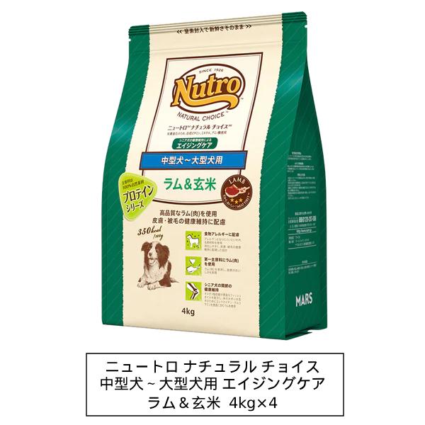 ニュートロ ニュートロ ナチュラルチョイス ラム＆玄米 中型犬〜大型犬 