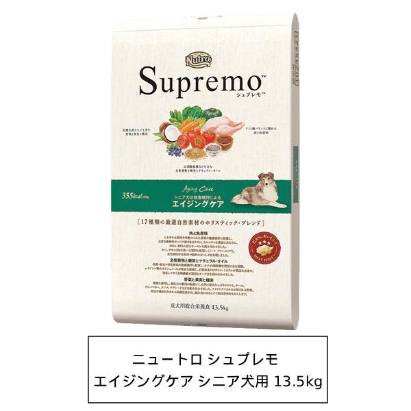 シュプレモ ニュートロ シュプレモ 全犬種用 エイジングケア 13.5kg 