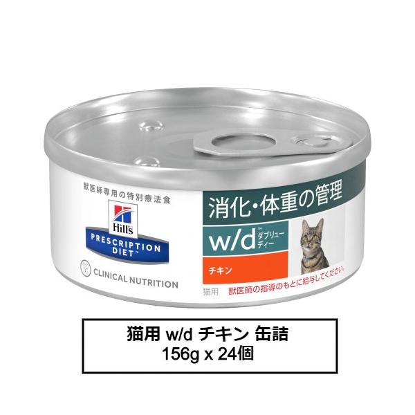 まとめ売り】【未開封】ヒルズ 猫 甲状腺 yd缶 【公式通販】