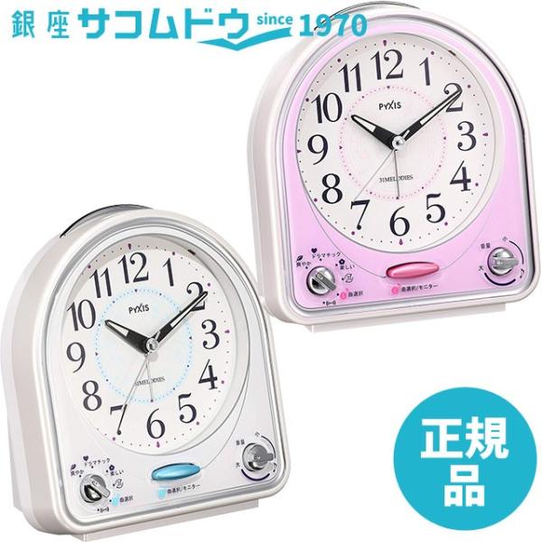 セイコー ピクシス 目覚まし時計 NR435P (時計) 価格比較 - 価格.com セイコー ピクシス 目覚まし時計 NR435P (時計) 価格比較 - 価格.com