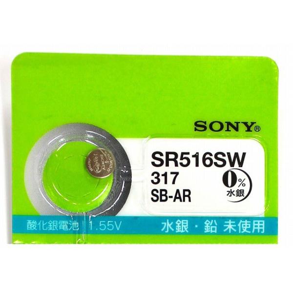 店頭受取対応商品 ラッピング無料 送料無料 メール便のため日時指定 代引き不可 Sony ムラタ時計用電池 Sr516sw Sr521sw Sr616sw Sr716sw Sr721sw Sr916sw Sr936sw 一種類につき送料税込500円 代購幫