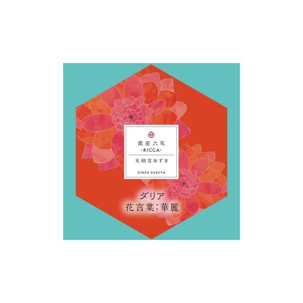 銀座六花大納言あずき 和菓子ギフトお菓子贈り物東京お土産 Buyee 日本代购平台 产品购物网站大全 Buyee一站式代购bot Online
