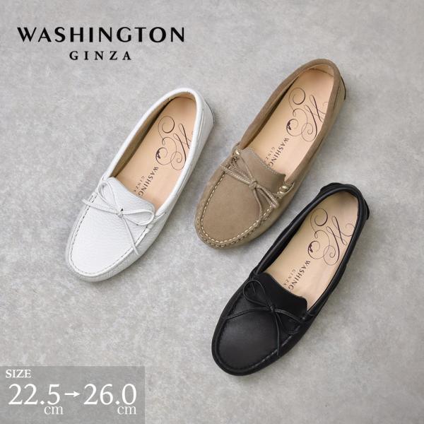 モカシン フラットシューズ 本革 軽量 リボン 歩きやすい 履きやすい 銀座ワシントン
