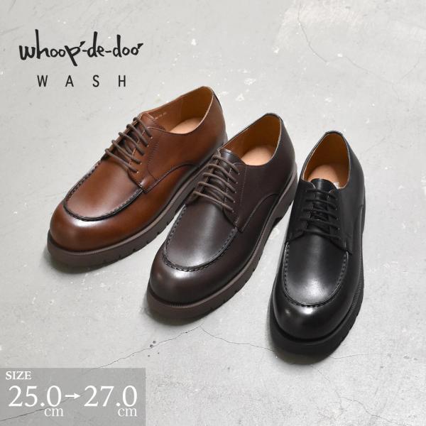 フープディドゥ メンズ レースアップ ドレスシューズ カジュアル 軽量 履きやすい whoop'-de-doo' コラボ 本革 銀座ワシントン WASH ウォッシュ
