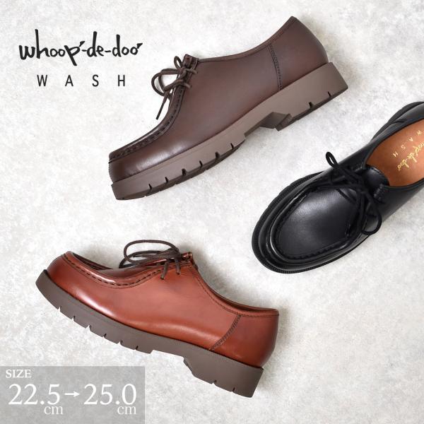 フープディドゥ チロリアン フラットシューズ whoop'-de-doo' コラボ 本革 大人 革靴 銀座ワシントン WASH ウォッシュ