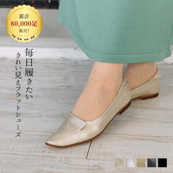 レディース ローヒール フラットシューズ パンプス 歩きやすい 甲深 柔らかい らくちん ぺたんこシューズ S M L LL XL 大きいサイズ 通勤 銀座ワシントン