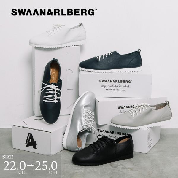 スワンアルバーグ SWAANARLBERG 別注 スニーカー シンプル トレンド 本革 軽量 シボ ローカット 歩きやすい 履きやすい 銀座ワシントン WASH ウォッシュ