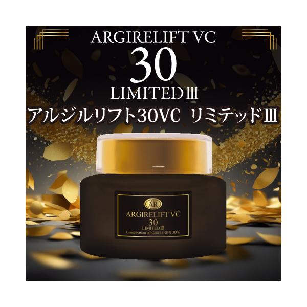 アルジルリフト30VC リミテッドIII : 銀座良品百貨 - 通販 - Yahoo