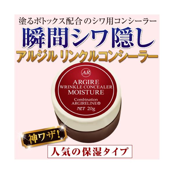 シワ用コンシーラーでシワ肌もピカピカコーティング！保湿力アップ！