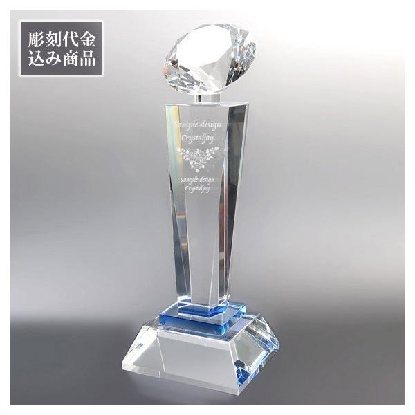 トロフィー クリスタル 表彰状 表彰楯 ゴルフコンペ スポーツ 優勝 ダイヤブルー NKTR-0168-1(大)彫刻代込み商品 :NKTR-0168-1NA:銀座ギフトショップ・土日祝日休業 通販 ゴルフ楯 CB-5584A 183