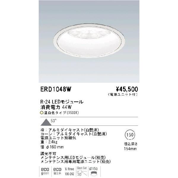 TOSHIBA LED スポットライト◇ENDO R-24 消費電力44W 53°3500K